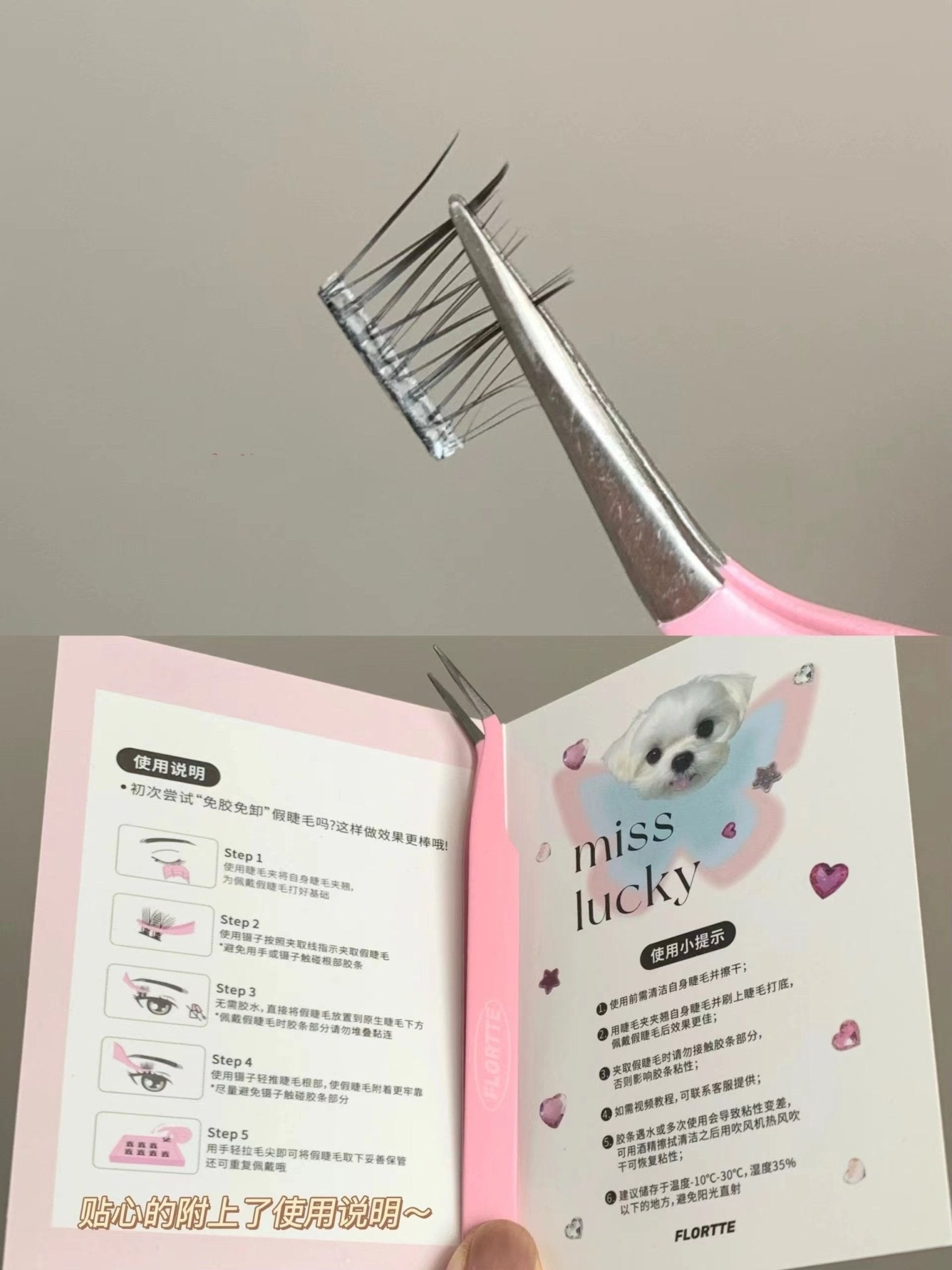 Flortte I Am Super Beauty Glue - free Segmented False Eyelashes - GOGOTALES假睫毛