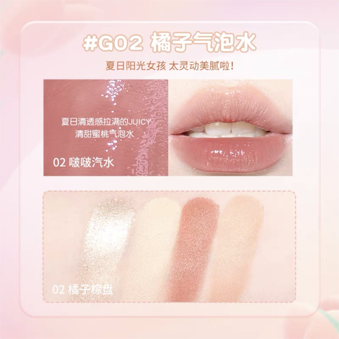 Gogotales Four - Color Eyeshadow Palette and Mirror Shine Lip Gloss Set - GOGOTALES眼影