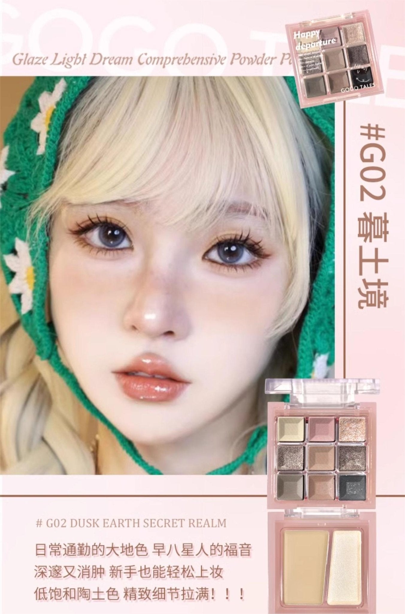 Gogotales Glaze Ligbl Dream Comprebensive Powder Palett - GOGOTALES眼影