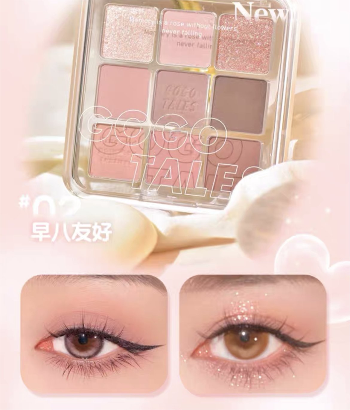 GOGOTALES Lovely Dream Diary Nine Colors Eyeshadow Platte - GOGOTALES眼影