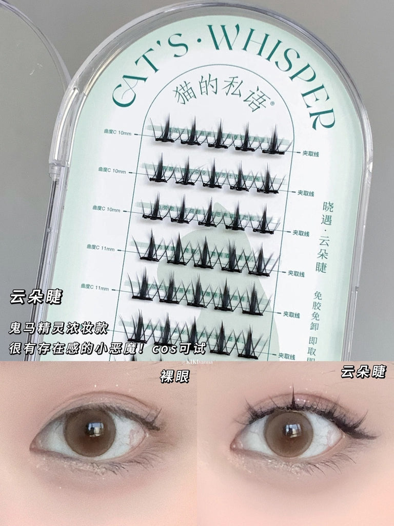 Cat's Whisper Glue - Free False Eyelashes - GOGOTALES假睫毛