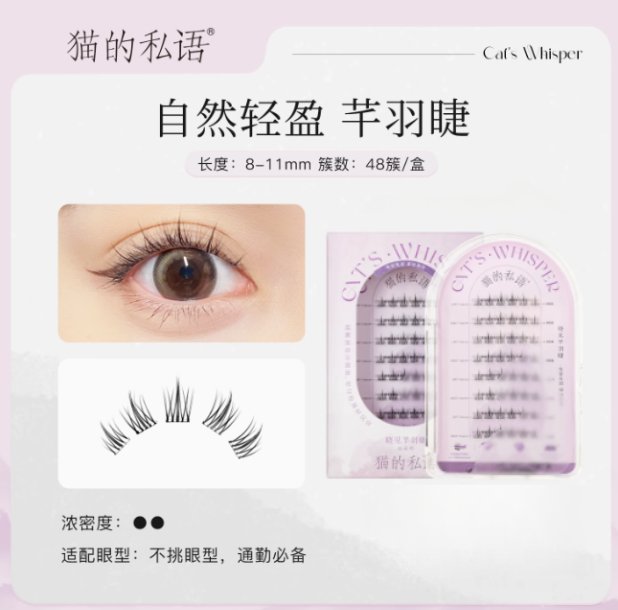 Cat's Whisper Glue - Free False Eyelashes - GOGOTALES假睫毛