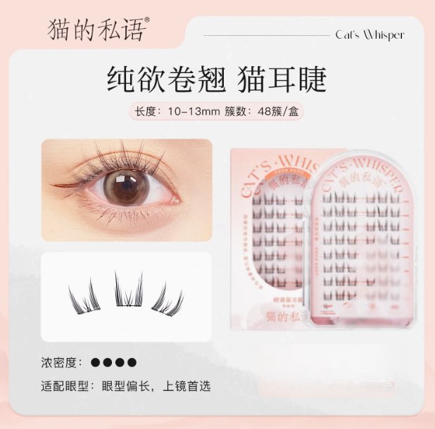 Cat's Whisper Glue - Free False Eyelashes - GOGOTALES假睫毛