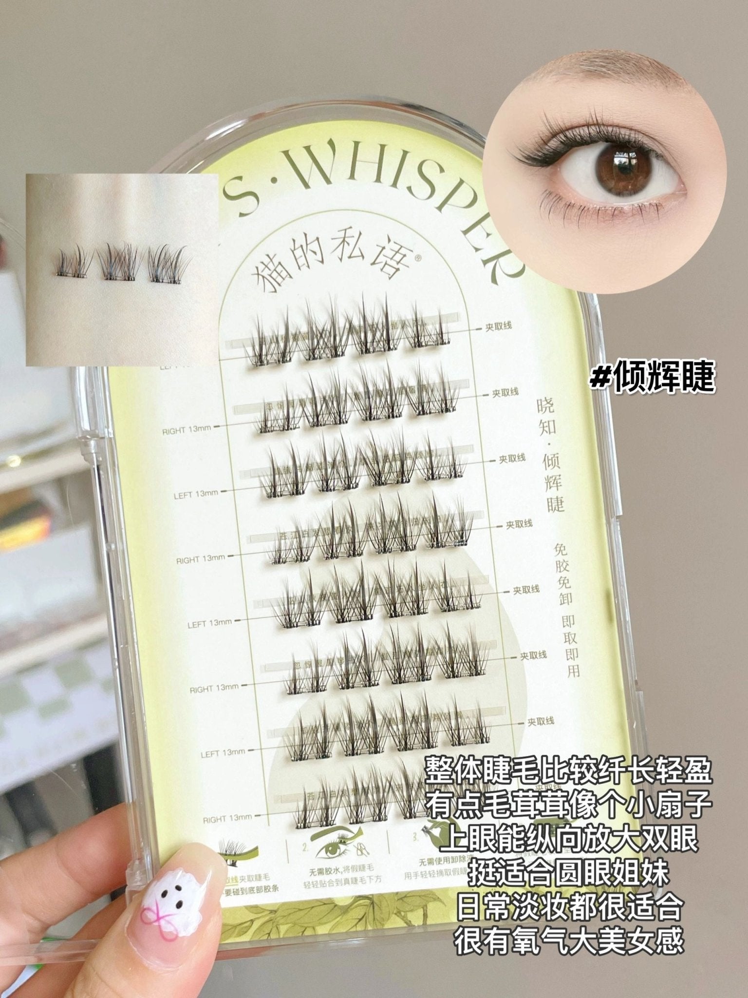 Cat's Whisper Glue - Free False Eyelashes - GOGOTALES假睫毛