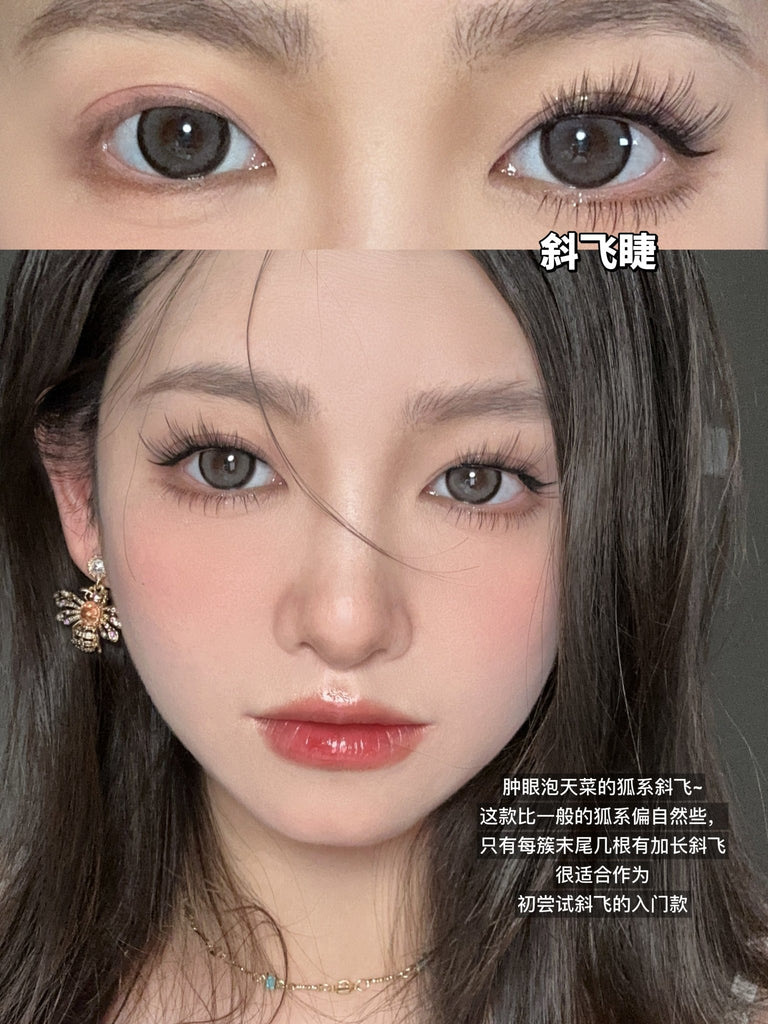 Cat's Whisper Glue - Free False Eyelashes - GOGOTALES假睫毛