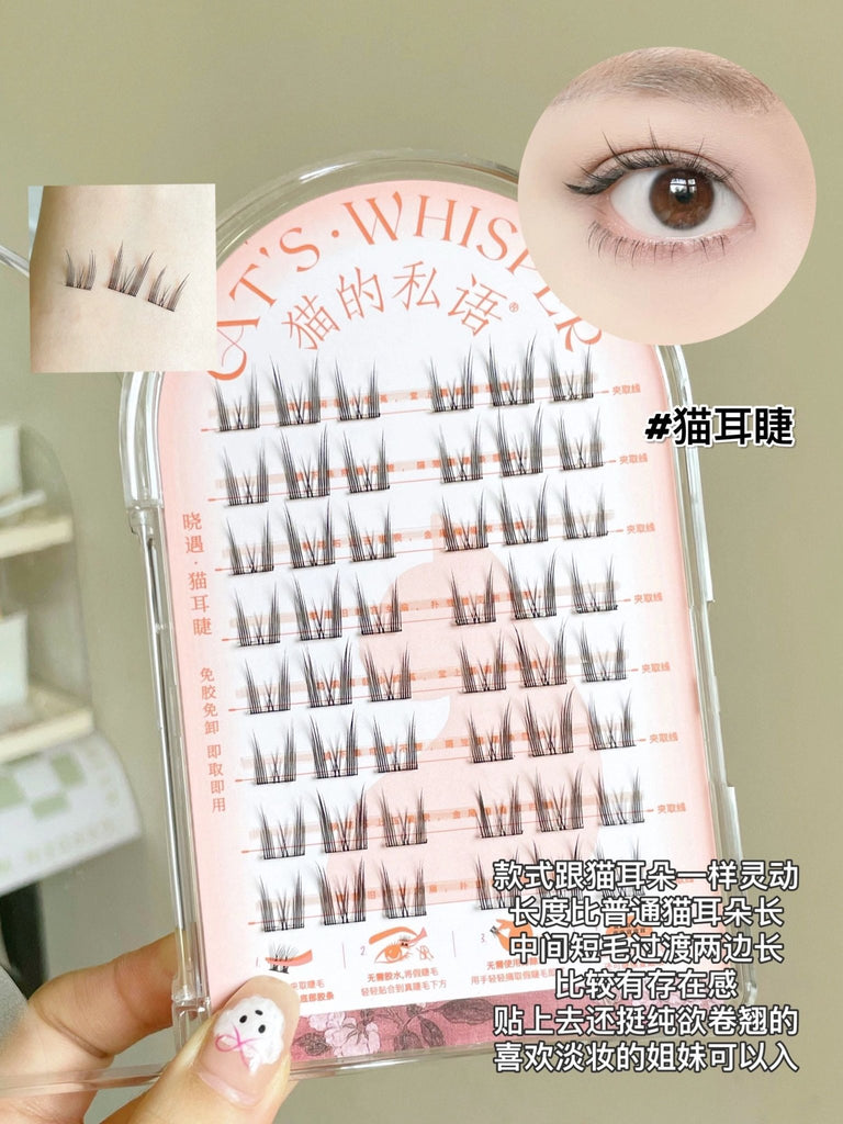 Cat's Whisper Glue - Free False Eyelashes - GOGOTALES假睫毛