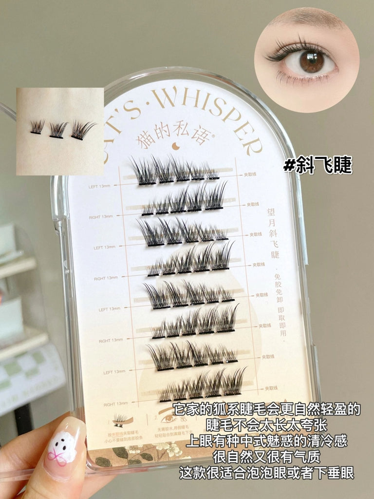 Cat's Whisper Glue - Free False Eyelashes - GOGOTALES假睫毛