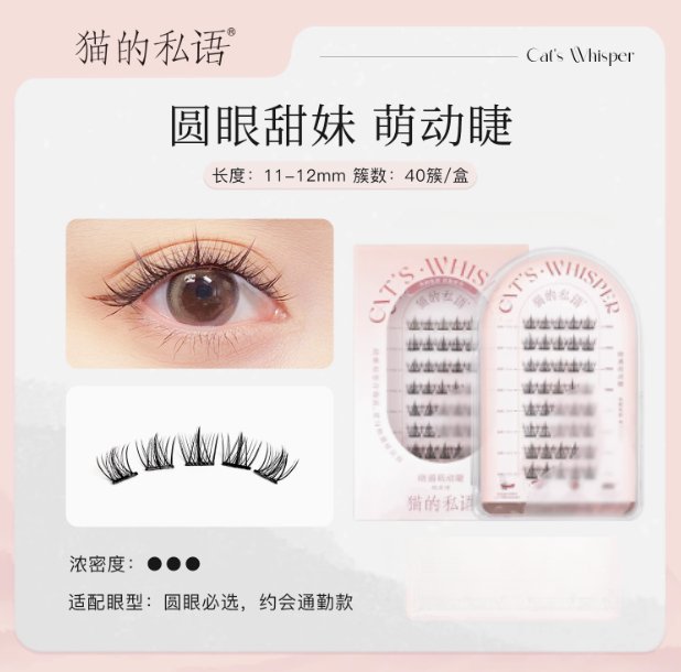 Cat's Whisper Glue - Free False Eyelashes - GOGOTALES假睫毛