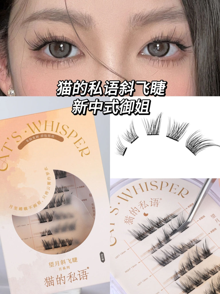 Cat's Whisper Glue - Free False Eyelashes - GOGOTALES假睫毛