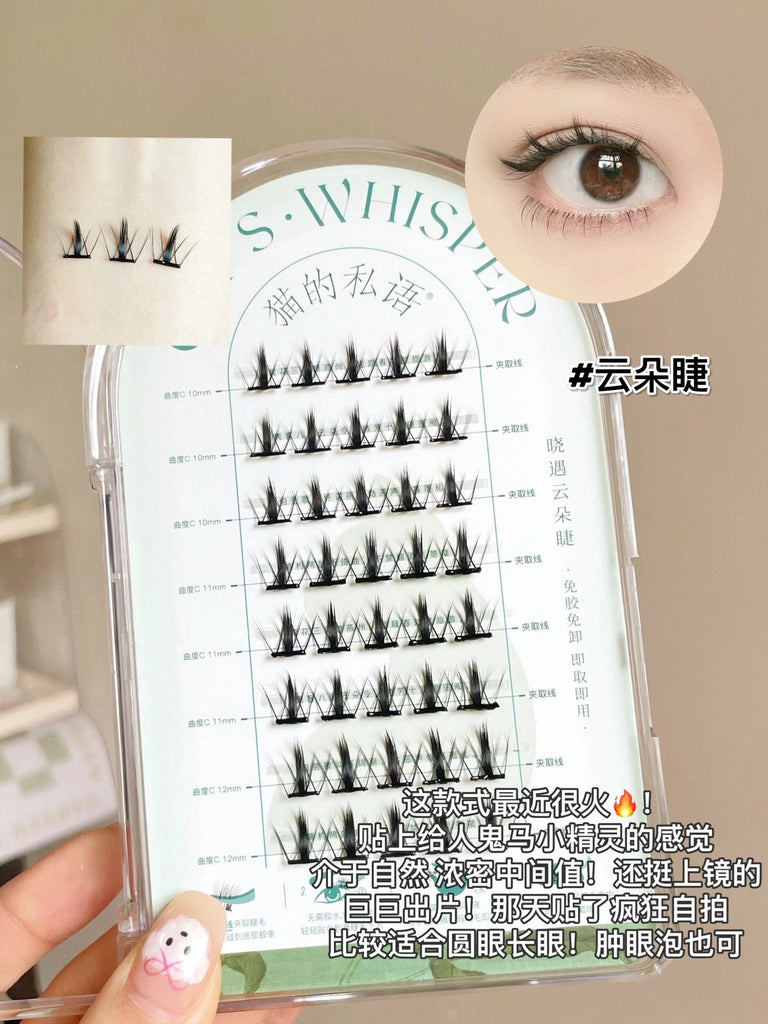 Cat's Whisper Glue - Free False Eyelashes - GOGOTALES假睫毛