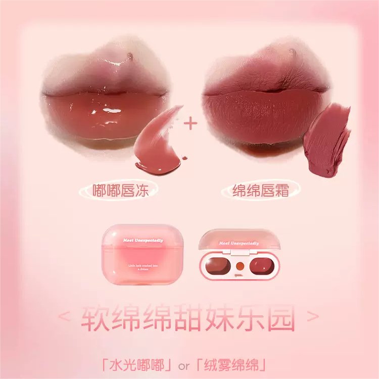 Gogotales Cloud Sensation Duo Lip Cream - GOGOTALES口红