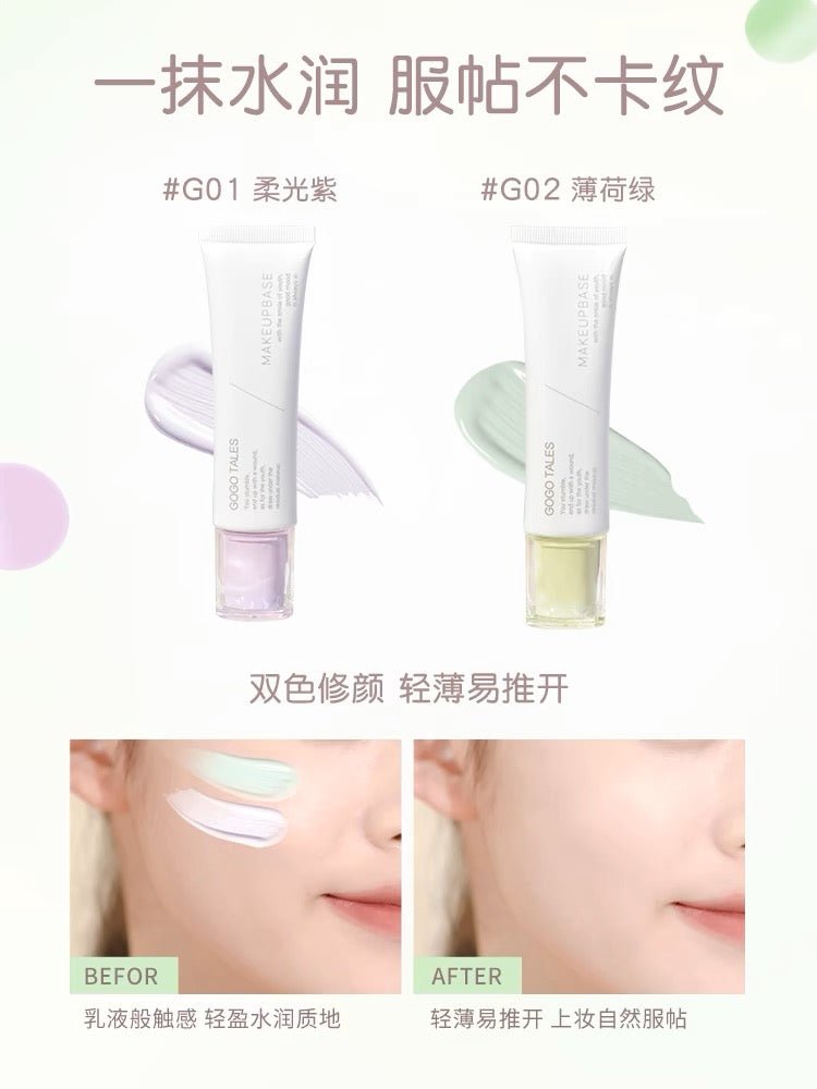 GOGOTALES Light Retention Radiance Makeup Primer - GOGOTALES隔离霜