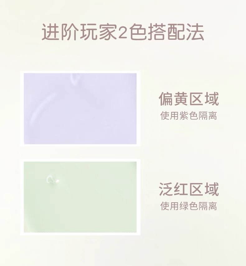 GOGOTALES Light Retention Radiance Makeup Primer - GOGOTALES隔离霜