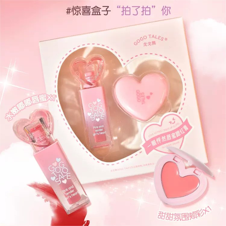 Gogotales Love at First Sight Lip Gloss Blush Cream Set - GOGOTALES唇釉套装