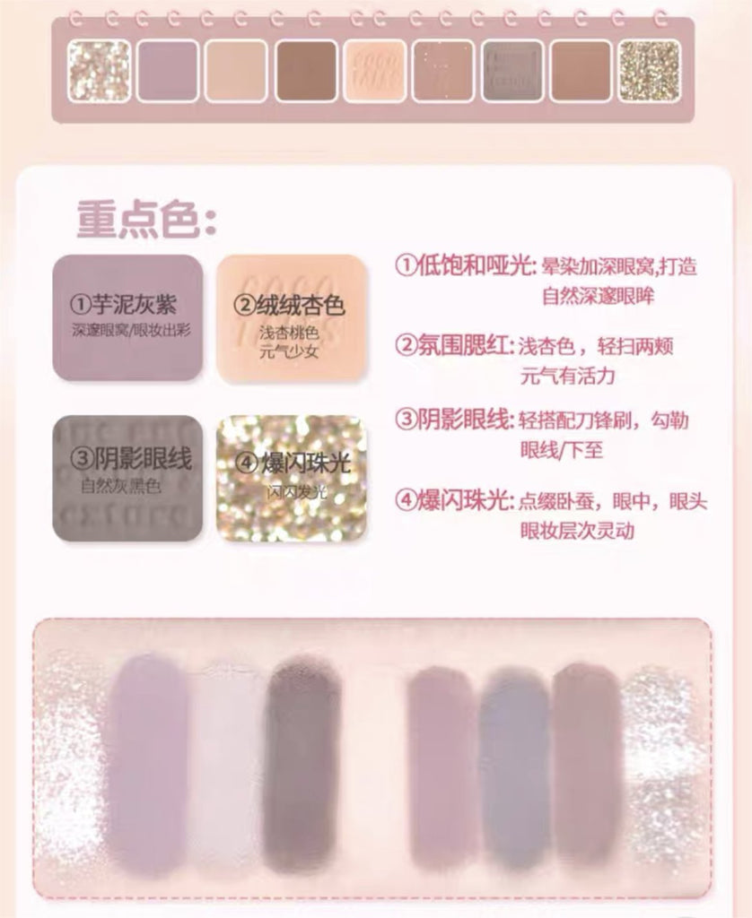 GOGOTALES Lovely Dream Diary Nine Colors Eyeshadow Platte - GOGOTALES眼影