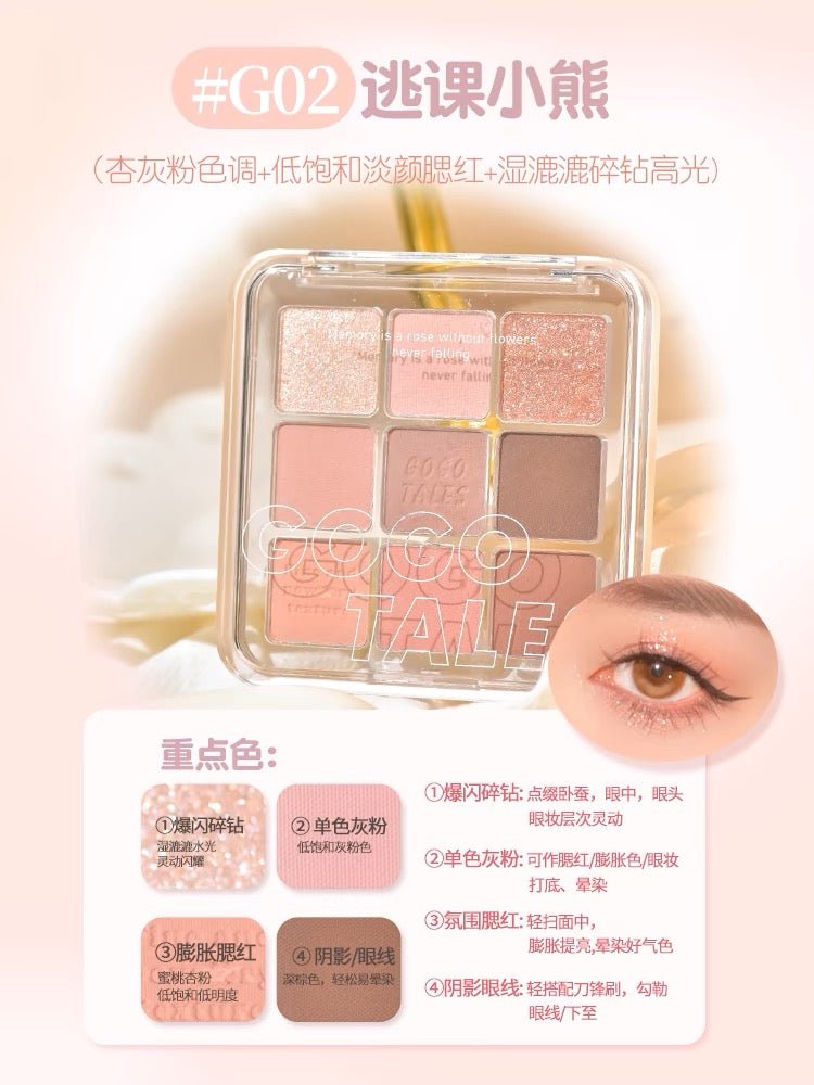 GOGOTALES Lovely Dream Diary Nine Colors Eyeshadow Platte - GOGOTALES眼影