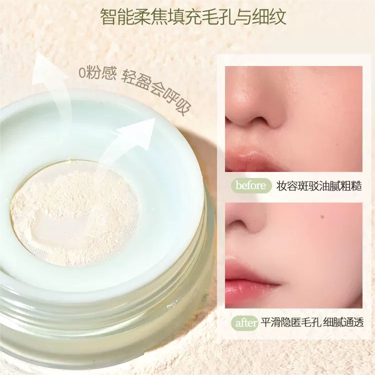 GOGOTALES Naked Setting Powder - GOGOTALES散粉