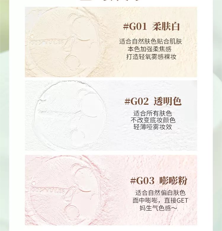 GOGOTALES Naked Setting Powder - GOGOTALES散粉