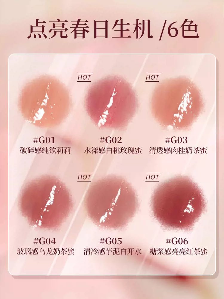 Gogotales Pink Glaze Essence Lip Gloss - GOGOTALES唇釉