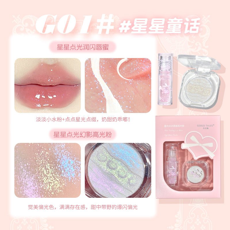 GOGOTALES Star Twinkling Lip Gloss Highlighter Set - GOGOTALES唇釉