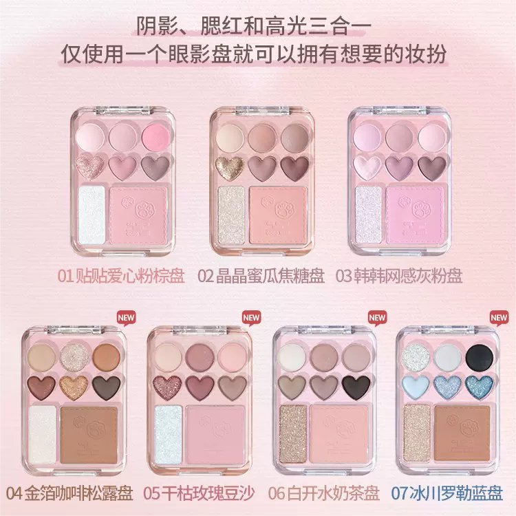 Gogotales Sticky Sweetheart Blush Eyeshadow Palette - GOGOTALES眼影