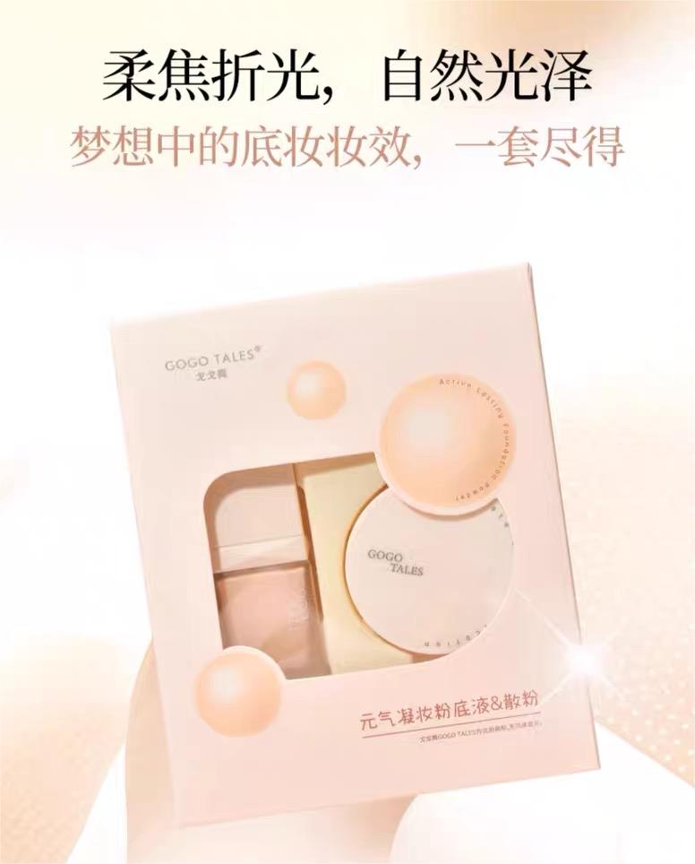 GOGOTALES Vitality Setting Liquid Foundation and Loose Powder Set - GOGOTALES粉底/遮瑕膏