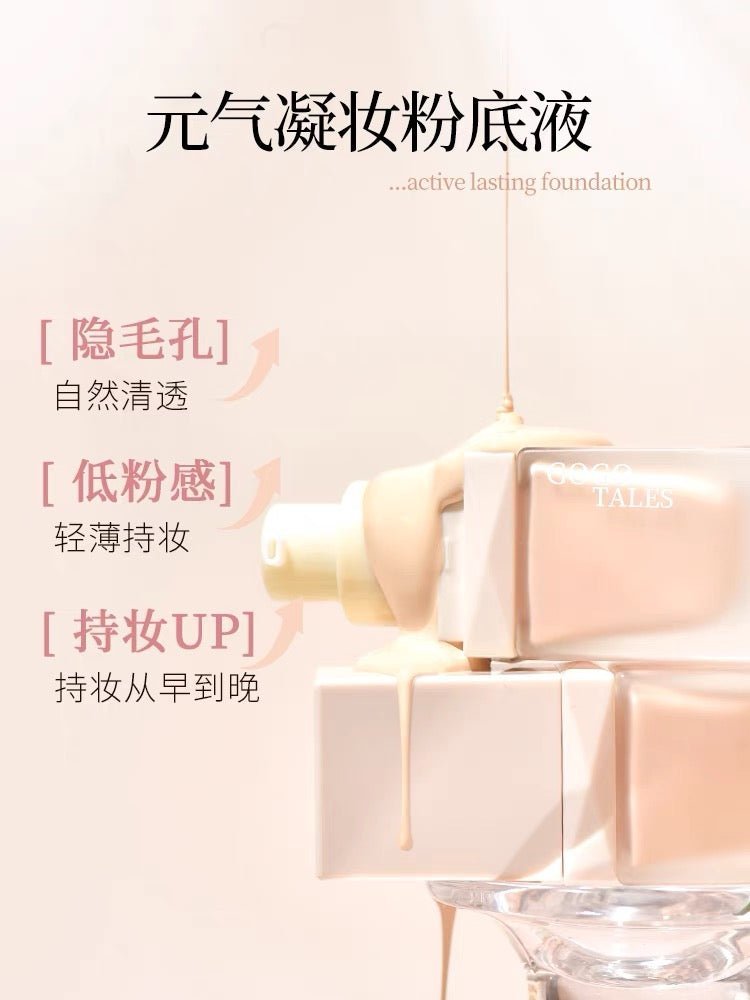 GOGOTALES Vitality Setting Liquid Foundation and Loose Powder Set - GOGOTALES粉底/遮瑕膏