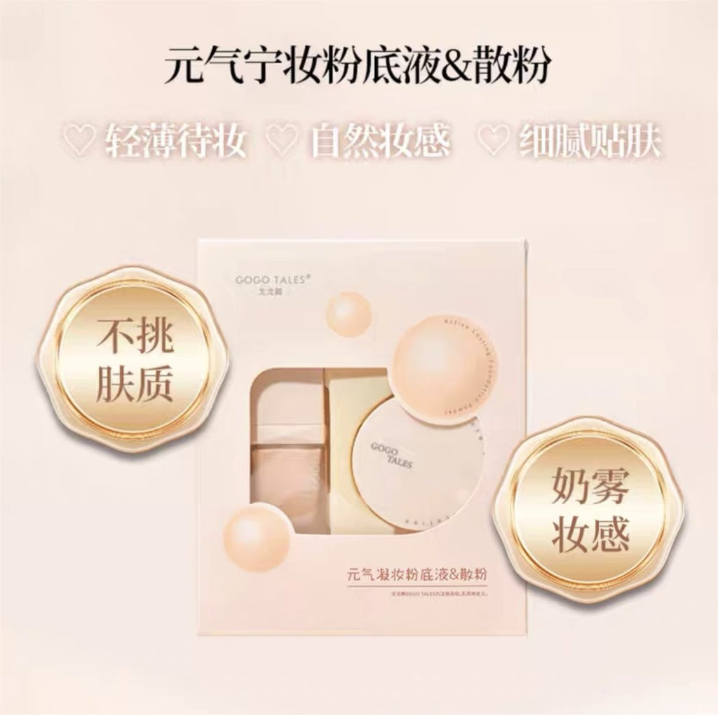 GOGOTALES Vitality Setting Liquid Foundation and Loose Powder Set - GOGOTALES粉底/遮瑕膏