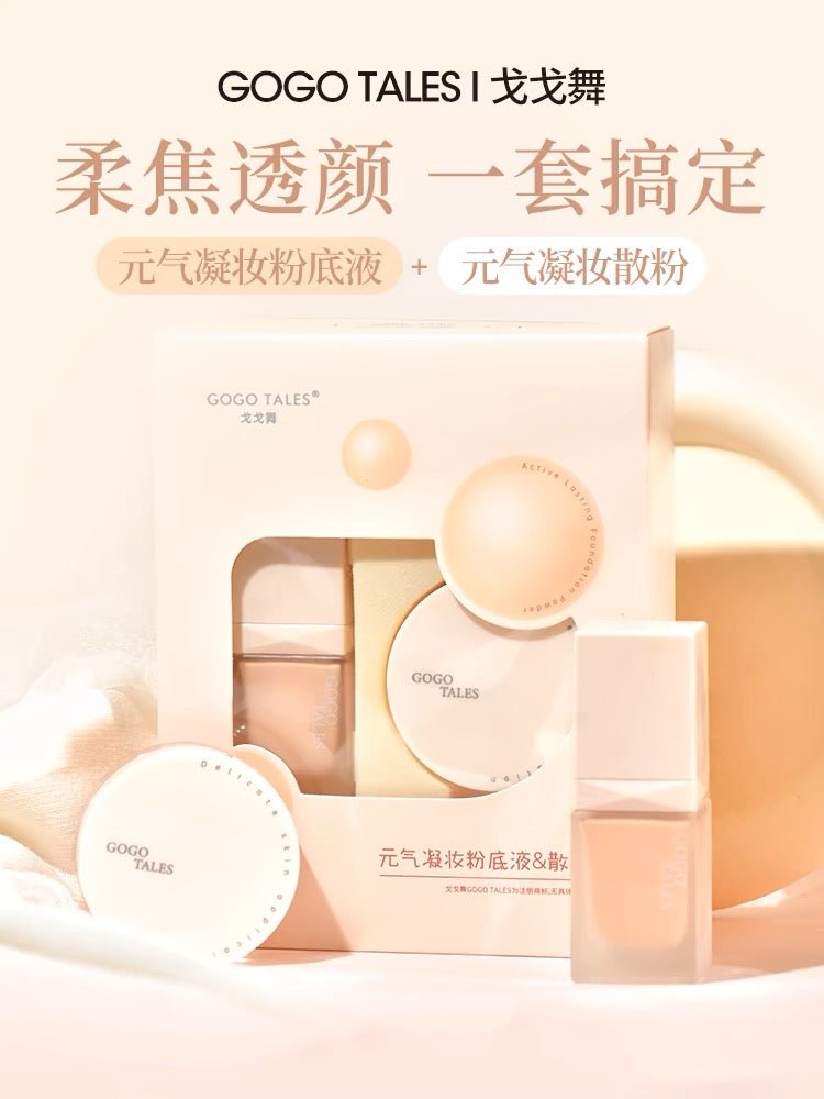 GOGOTALES Vitality Setting Liquid Foundation and Loose Powder Set - GOGOTALES粉底/遮瑕膏