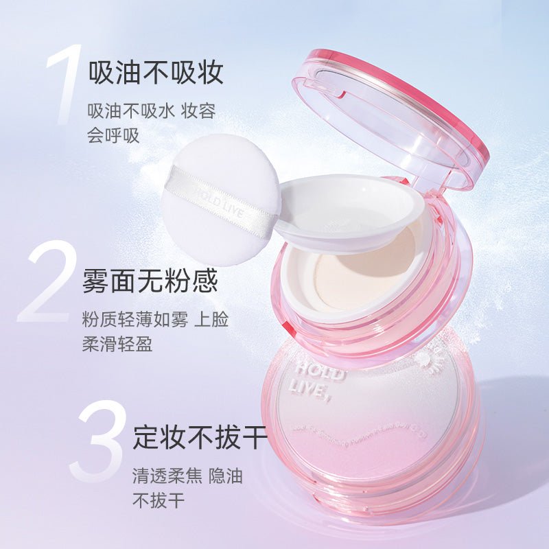 Holdlive Nude Silky Mist Loose Powder - GOGOTALES散粉