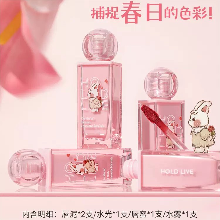 Holdlive Retro Garden Lip Gloss Gift Set - GOGOTALES唇釉套装