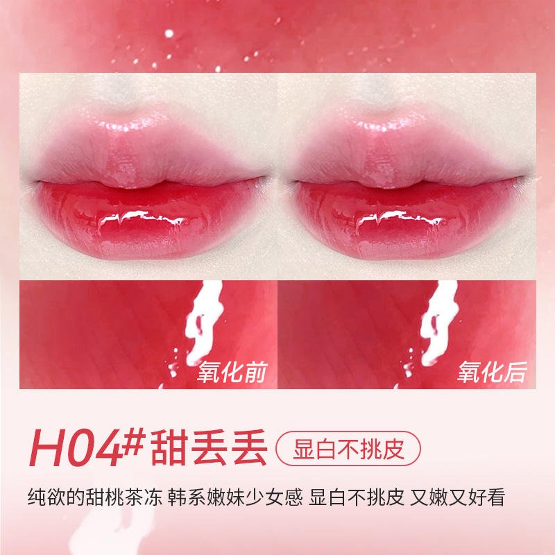 Holdlive Sweet Rabbit Garden Mirror Lip Glaze - GOGOTALES唇釉