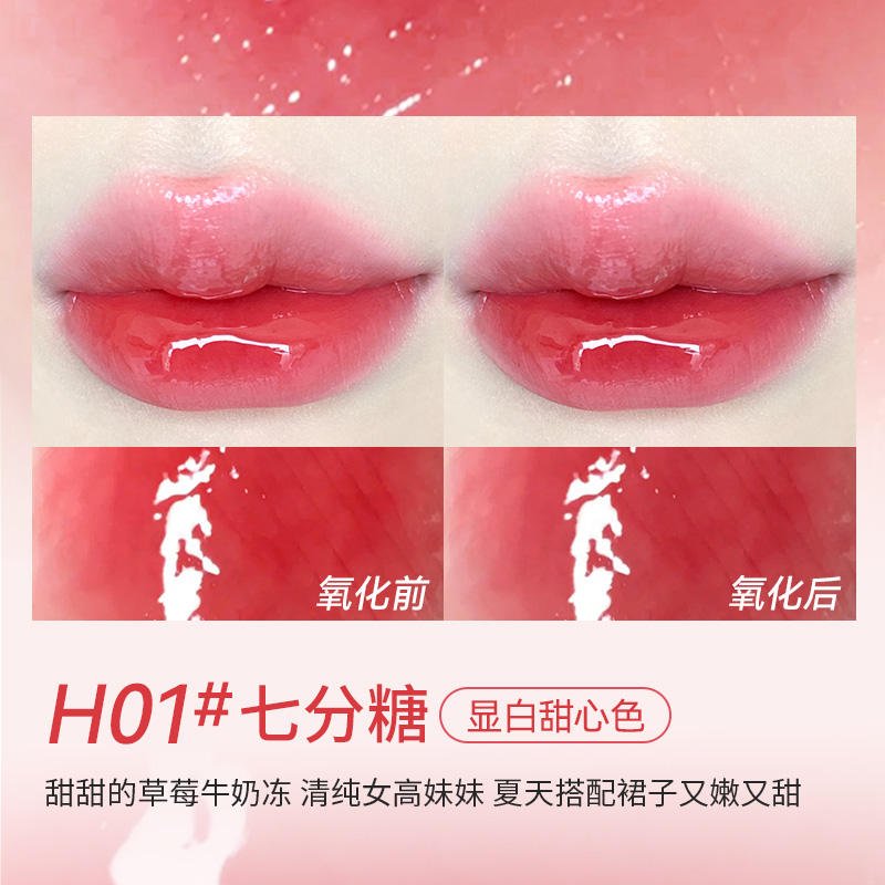 Holdlive Sweet Rabbit Garden Mirror Lip Glaze - GOGOTALES唇釉