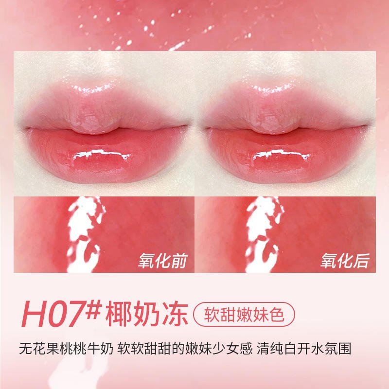 Holdlive Sweet Rabbit Garden Mirror Lip Glaze - GOGOTALES唇釉