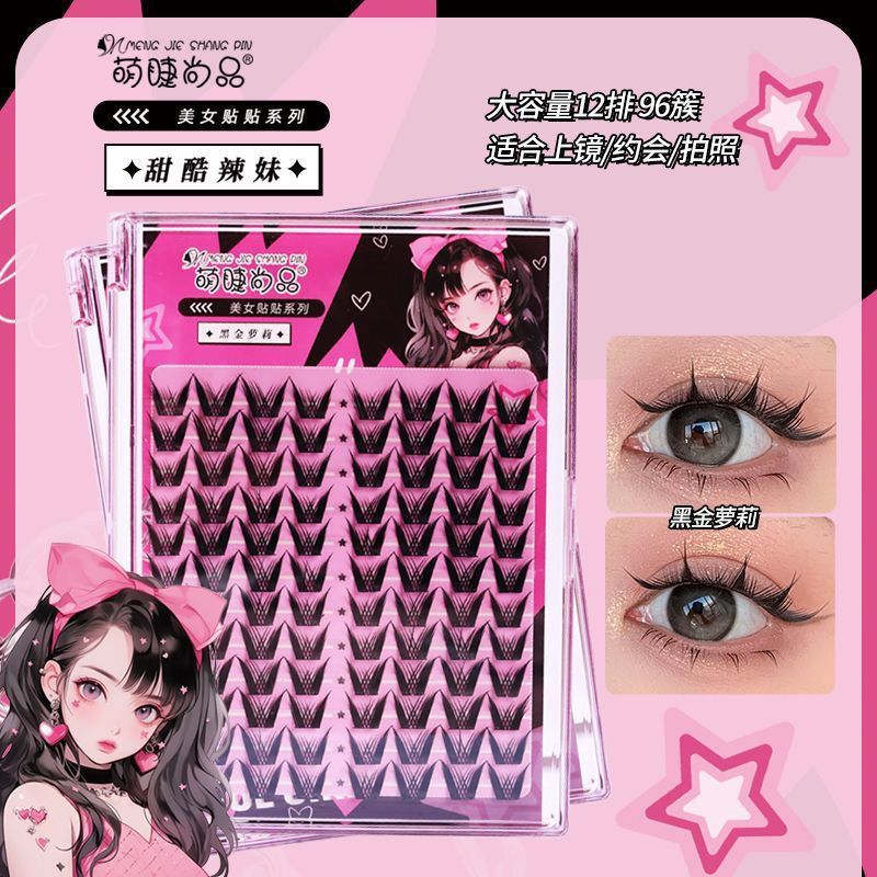 Pin Pretty Girl Patch Series Large Capacity False Eyelashes 1 Box - GOGOTALES假睫毛